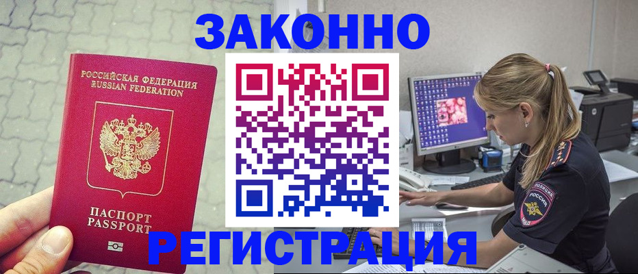 регистрация для школы в Зеленогорске