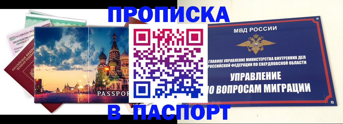 временная регистрация собственник в Зеленогорске